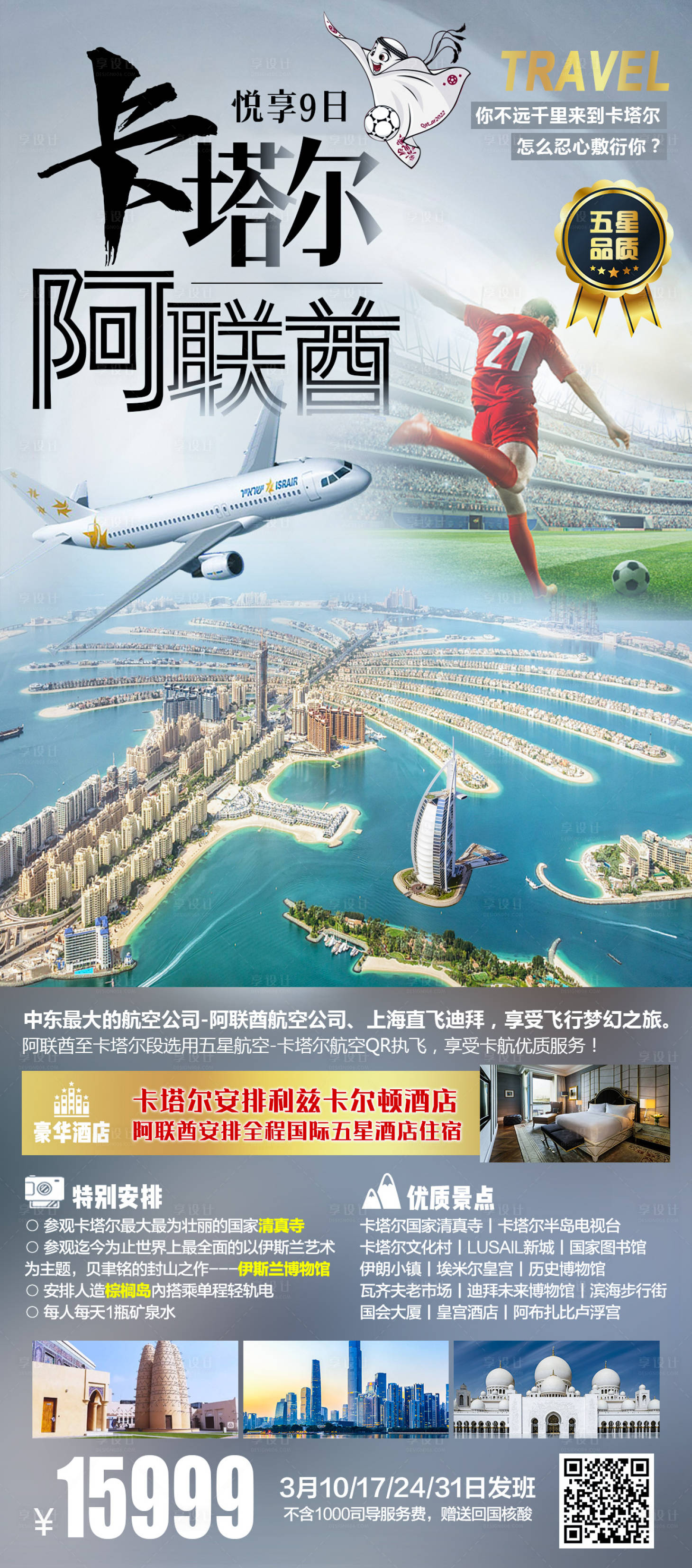 源文件下载【卡塔尔 】编号：98000014836445735