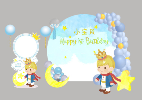 源文件下载【享设计】搜索编号：44990014808637835【预算小王子生日宴堆头美陈】