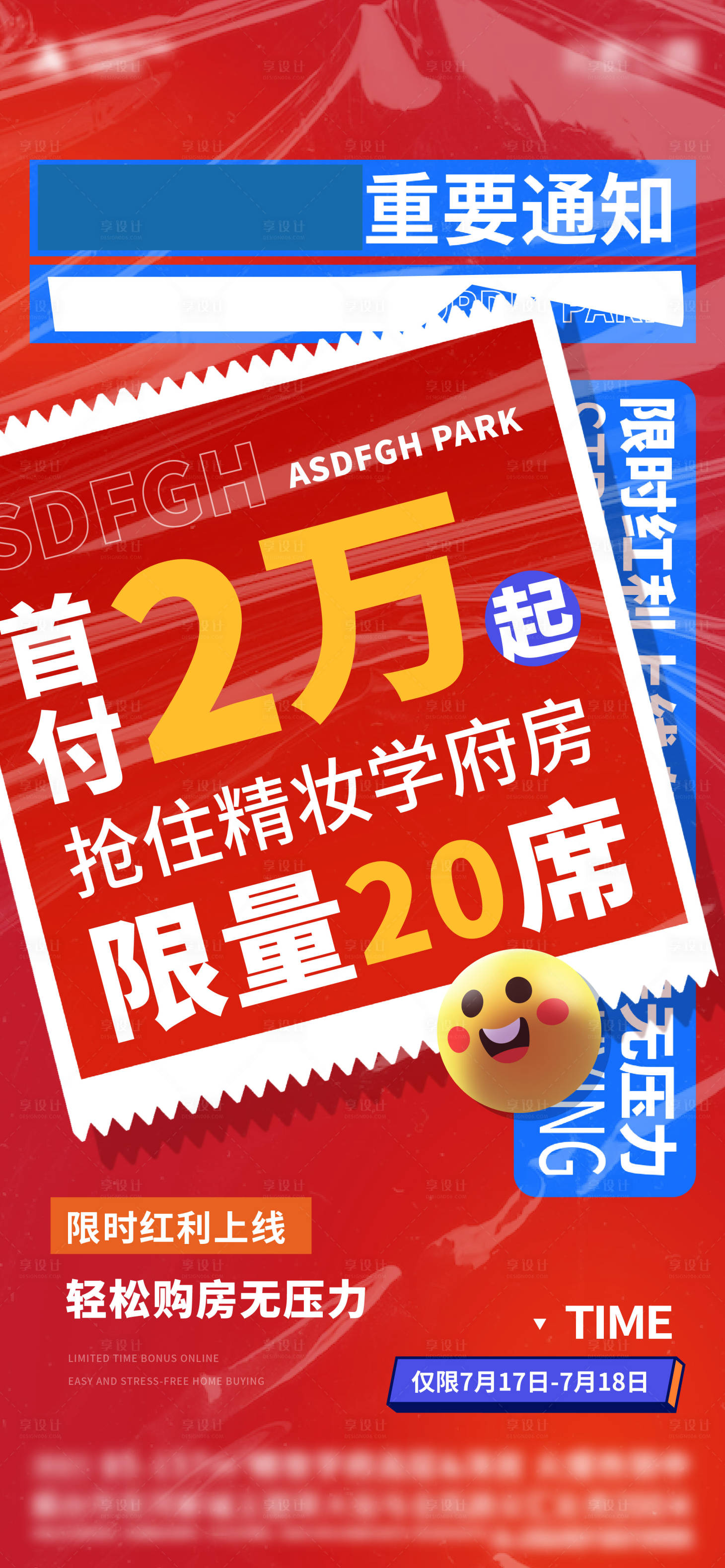 源文件下载【享设计】搜索编号：96550014455086887【政策刷屏】