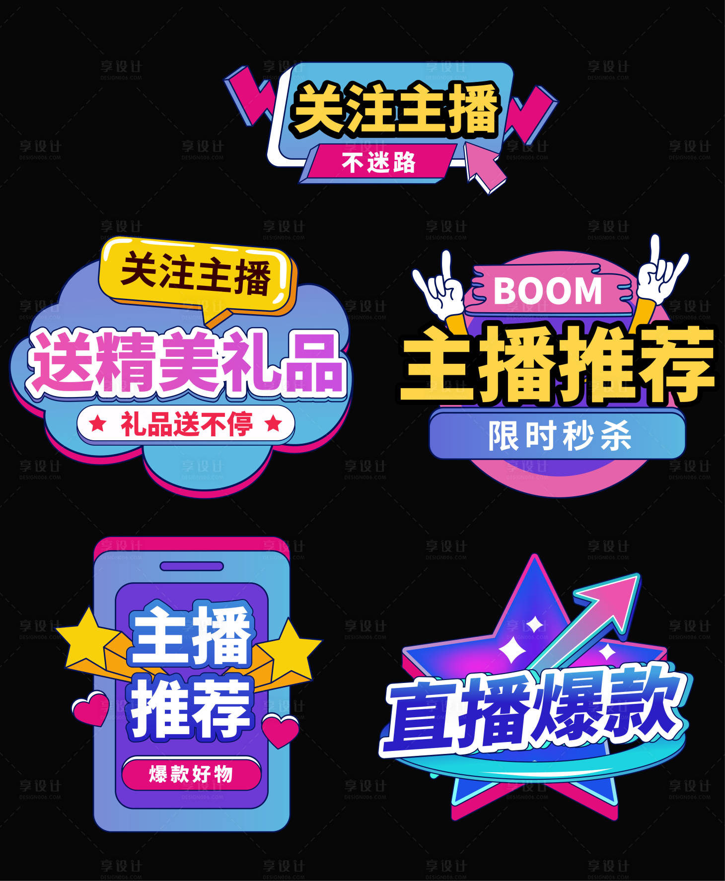 源文件下载【主播直播手举牌】编号：31710014562263843