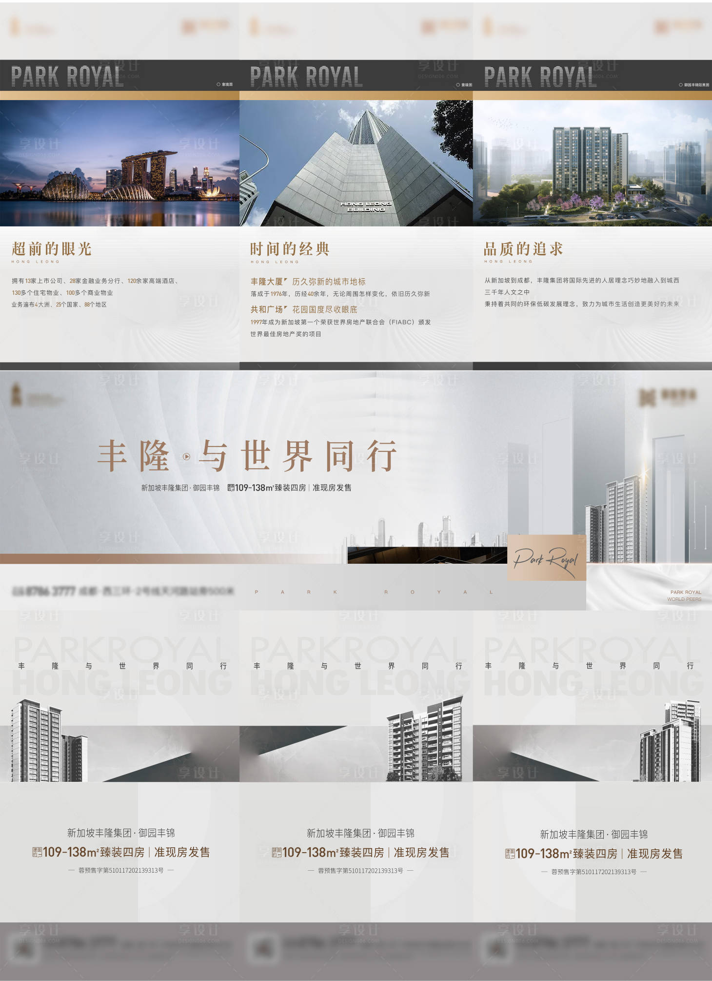 源文件下载【地产价值配套三宫格】编号：41030014997832852