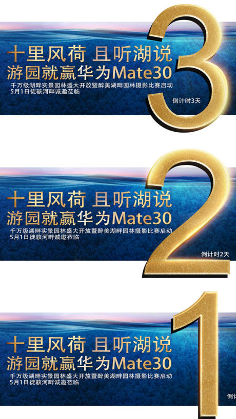 源文件下载【房地产海报】编号：77920014628359712