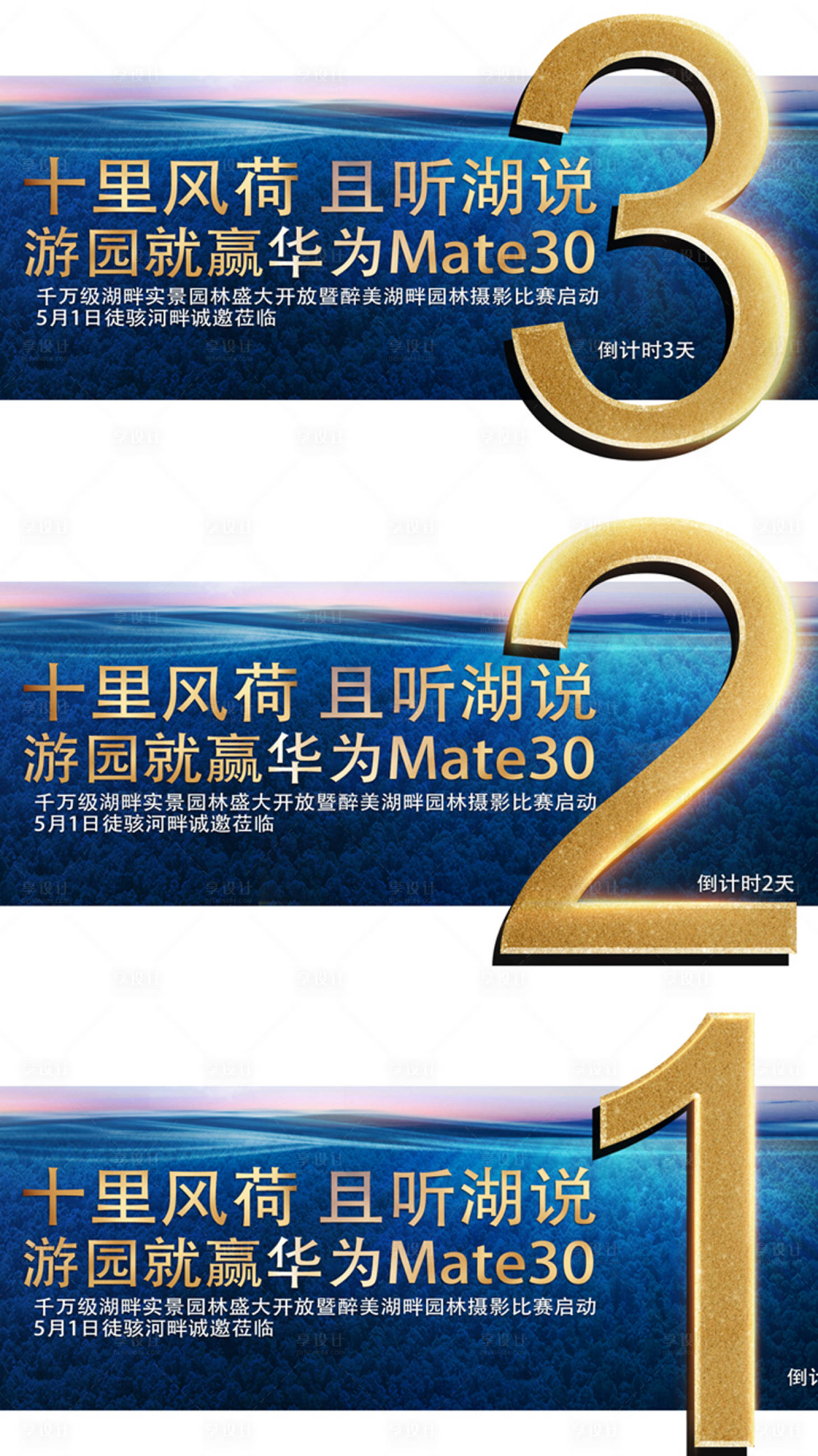 源文件下載【享設計】搜索編號：77920014628359712【房地產海報】