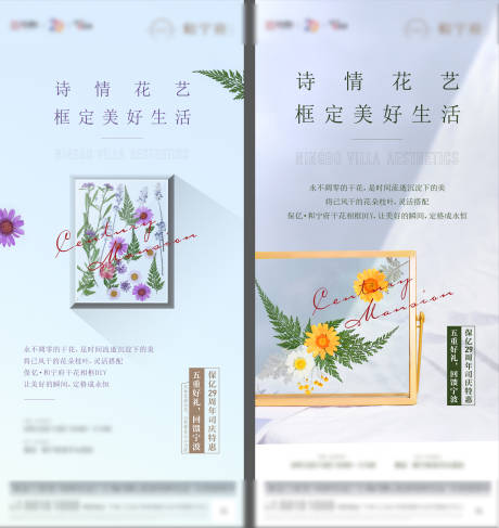 源文件下载【周末干花相框活动】编号：49580014632106584