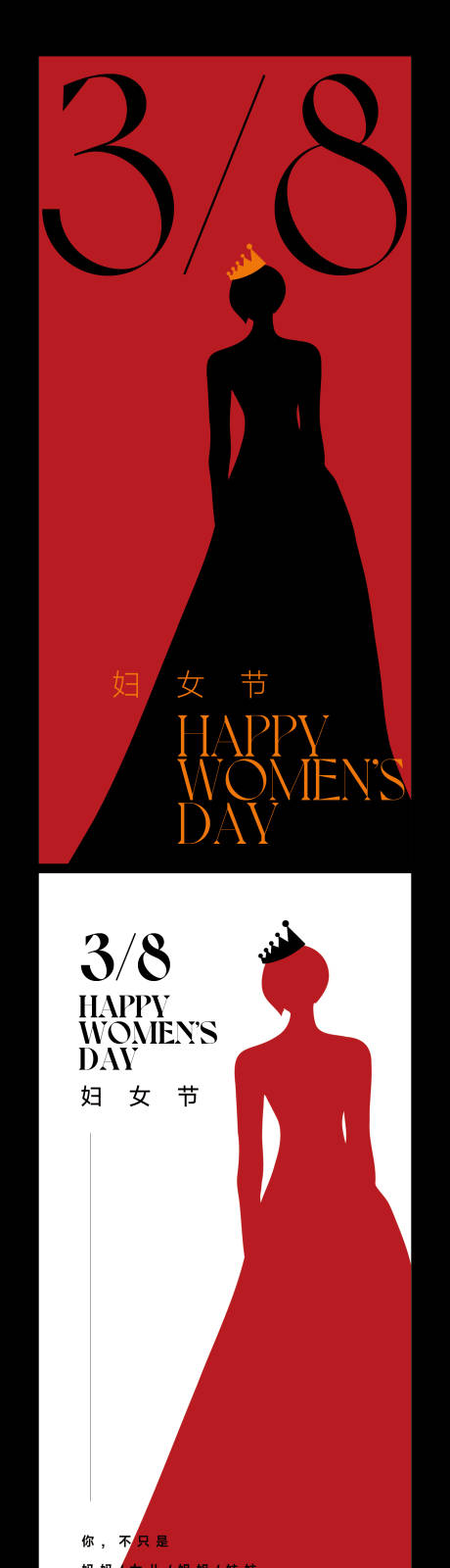 源文件下载【妇女节海报】编号：95510014983354907