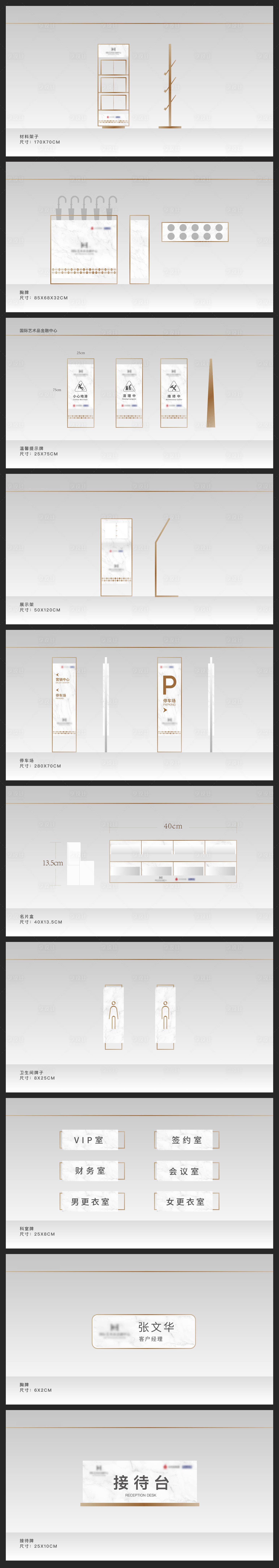 源文件下载【享设计】搜索编号：92000014583518250【徽派导视系统】