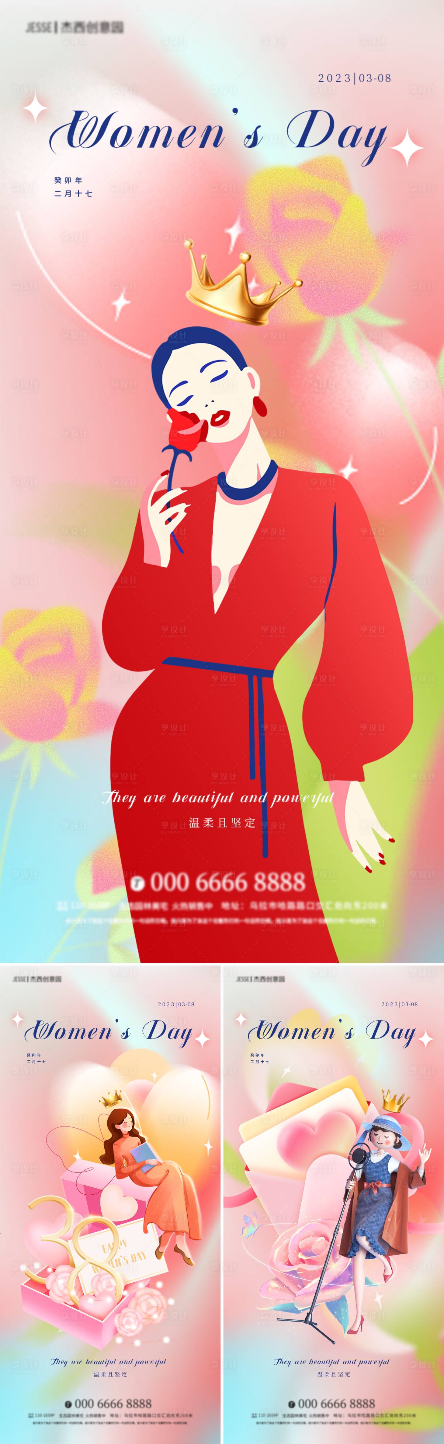 源文件下載【享設計】搜索編號：59550014693938015【地產女神節(jié)海報】