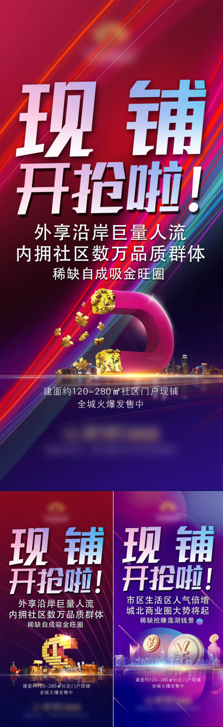 源文件下载【房地产海报】编号：43270014628624206