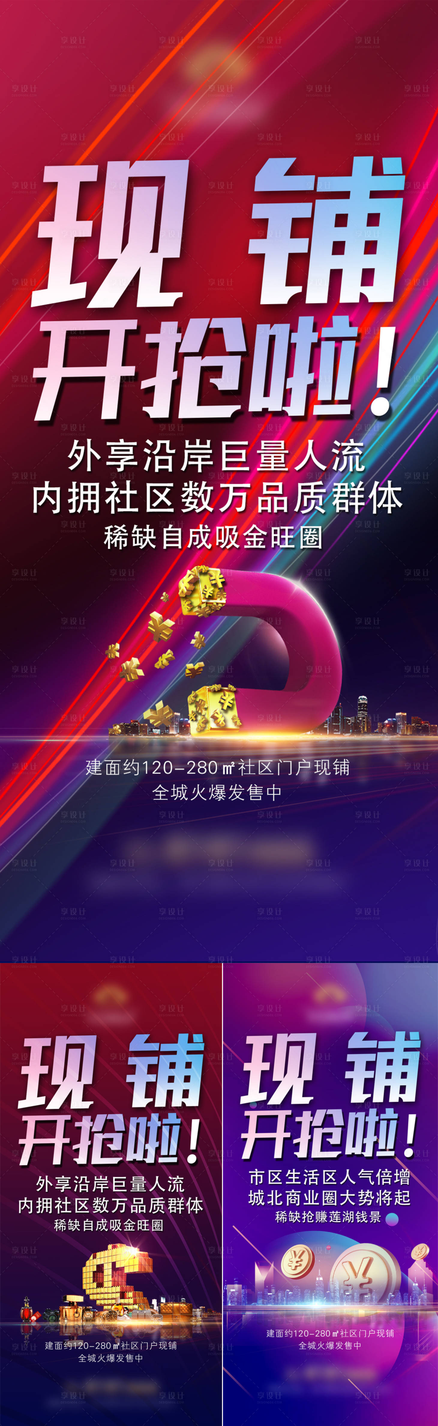 源文件下載【享設計】搜索編號：43270014628624206【房地產海報】