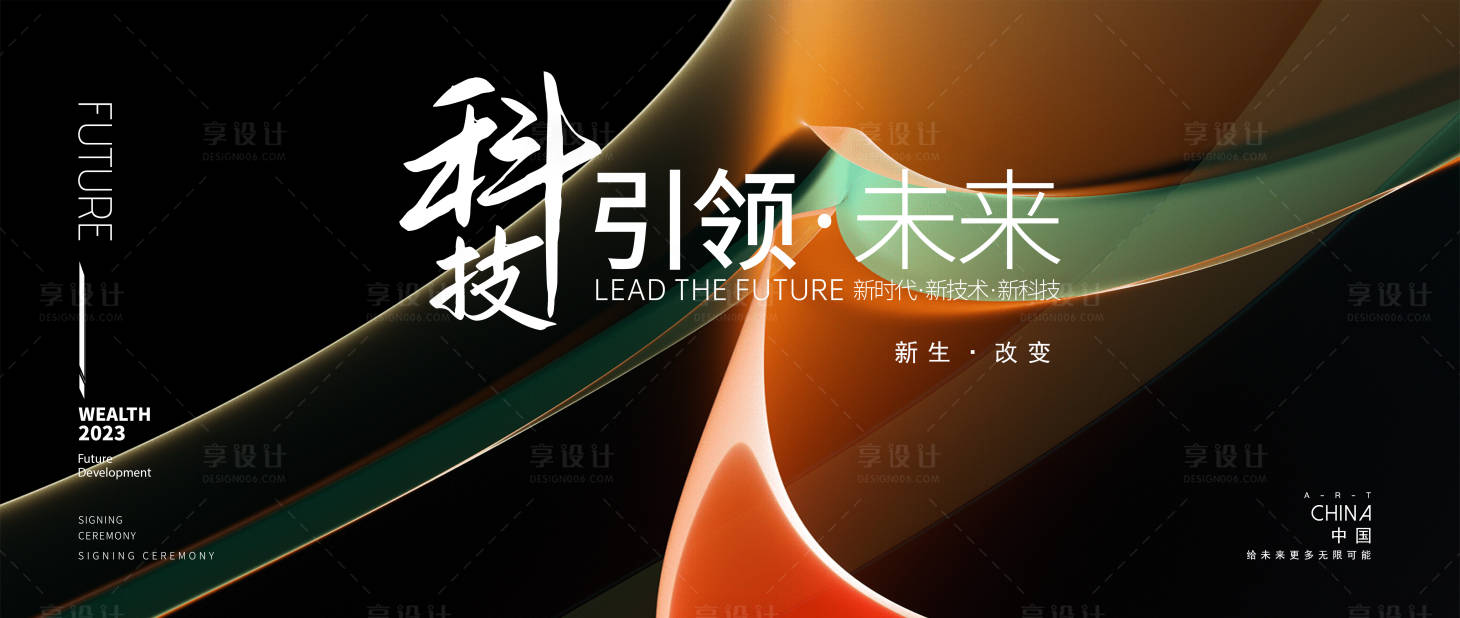 源文件下载【享设计】搜索编号：50710014823088700【企业背景板】