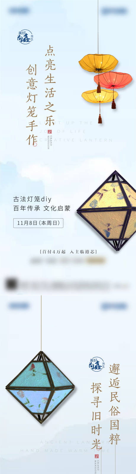 源文件下载【古法灯笼活动diy】编号：94280014662662362