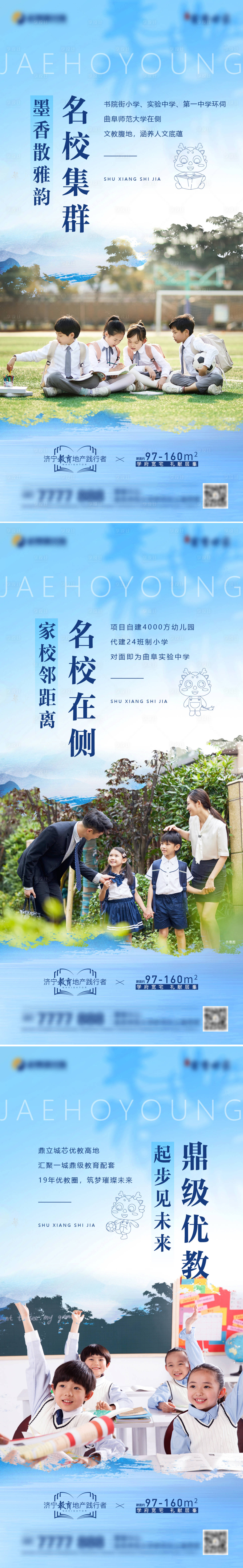 源文件下載【享設計】搜索編號：68870014723722084【地產學校價值點海報】