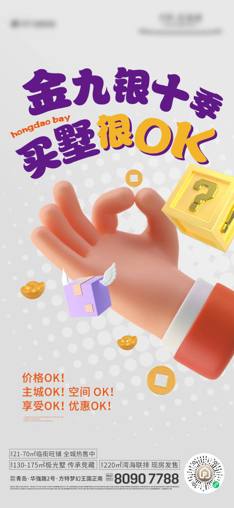 源文件下载【地产创意价值单图】编号：78470014830371941