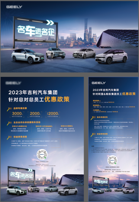 源文件下載【汽車優(yōu)惠政活動背景板】編號：29630015031429232