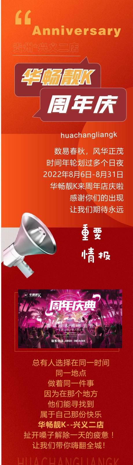 源文件下载【周年庆】编号：56600014914986823