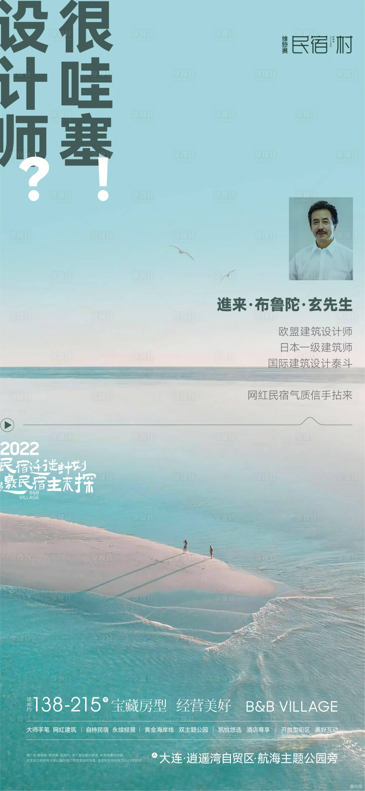 源文件下載【享設計】搜索編號：69600015000418244【阿那亞-地產】