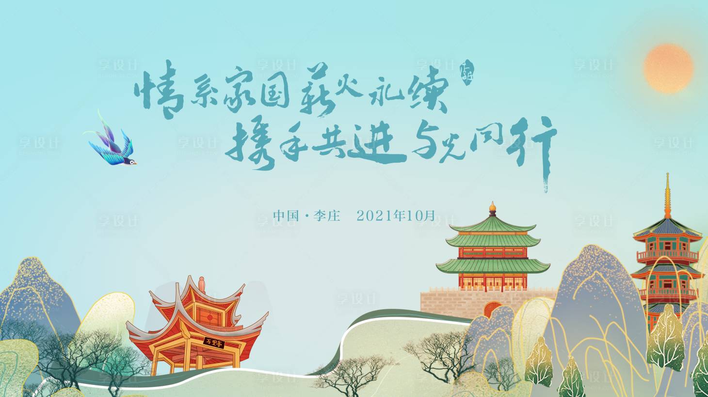 源文件下载【青色国潮建筑背景】编号：23440014877495422