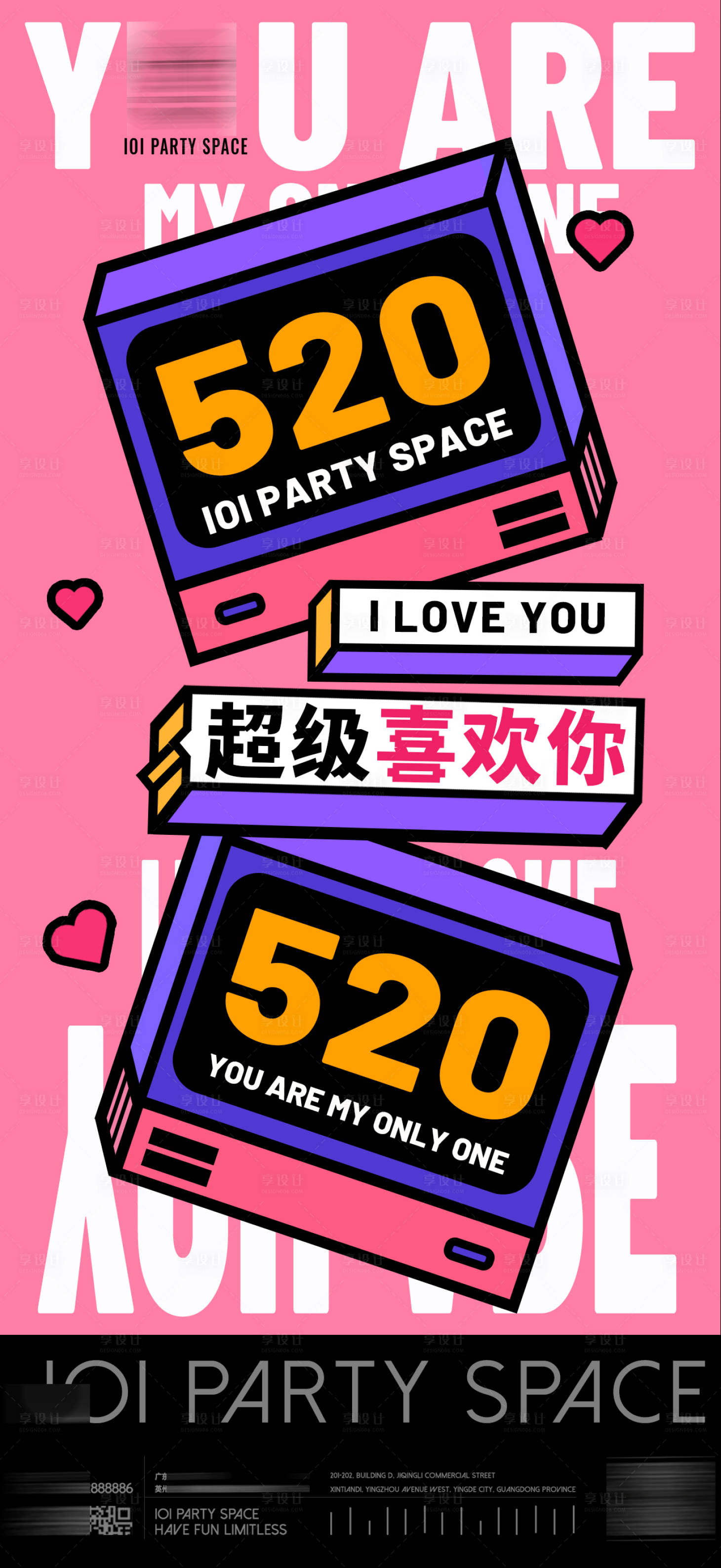 源文件下载【享设计】搜索编号：45130014662485881【520情人节】