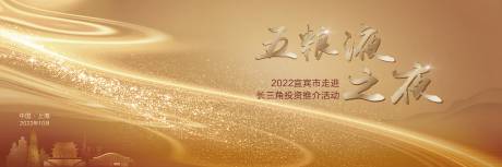 源文件下载【享设计】搜索编号：79160014754114333【金色晚宴背景板】