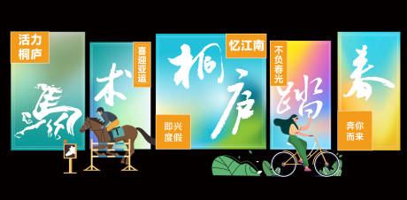 源文件下载【春日美陈】编号：96970014952841210