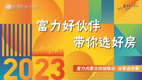 源文件下載【地產形象稿03】編號：86520015043105395