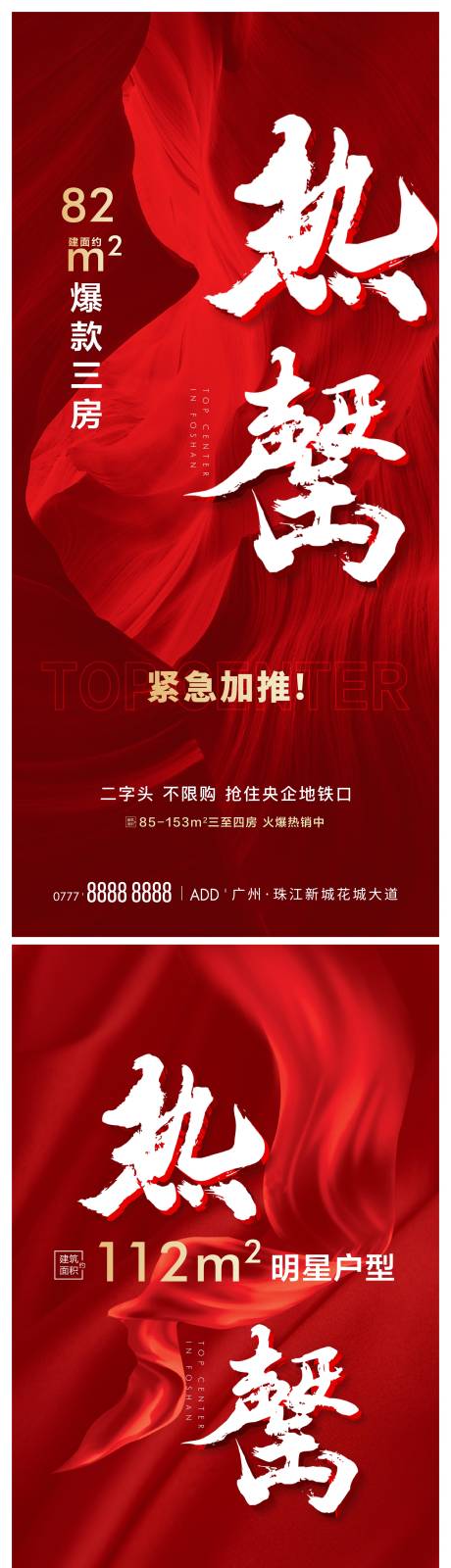 源文件下载【热销售罄海报】编号：20230221141250741