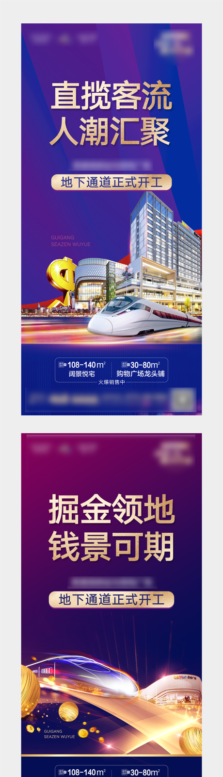 源文件下载【地产商业系列海报】编号：63190014518047461