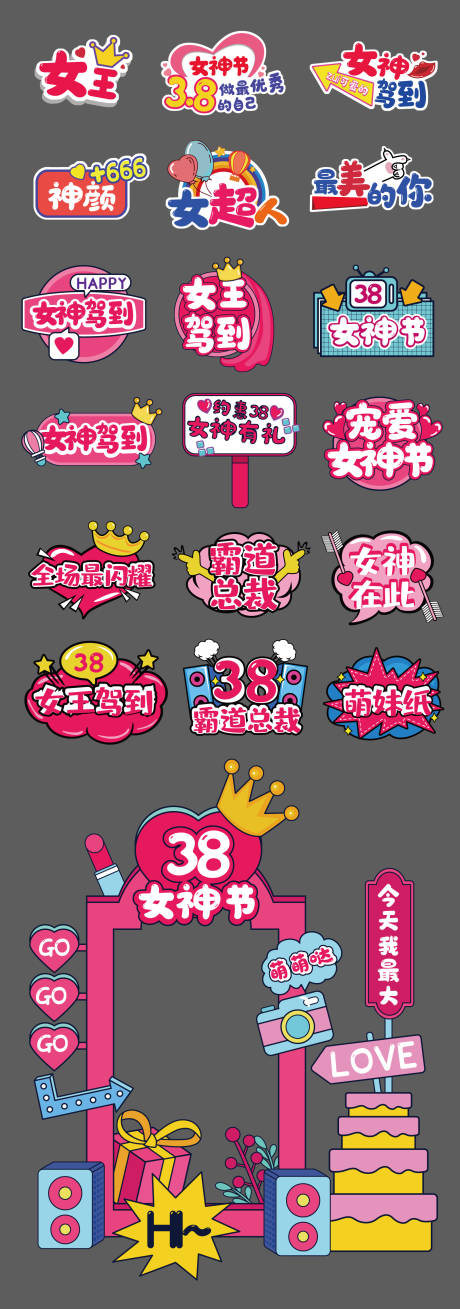 源文件下载【38节网红拍照道具手举牌】编号：81940014796479494