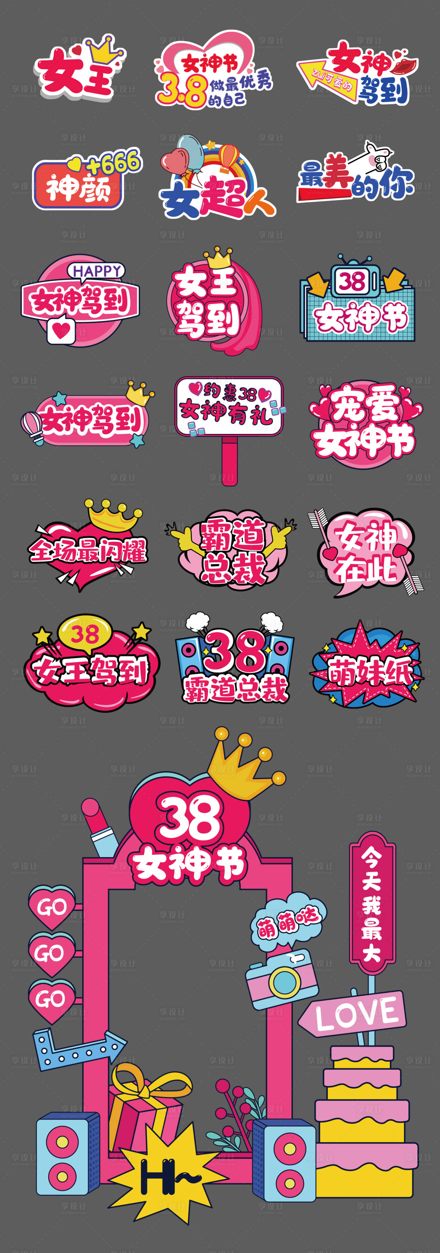 源文件下载【38节网红拍照道具手举牌】编号：81940014796479494