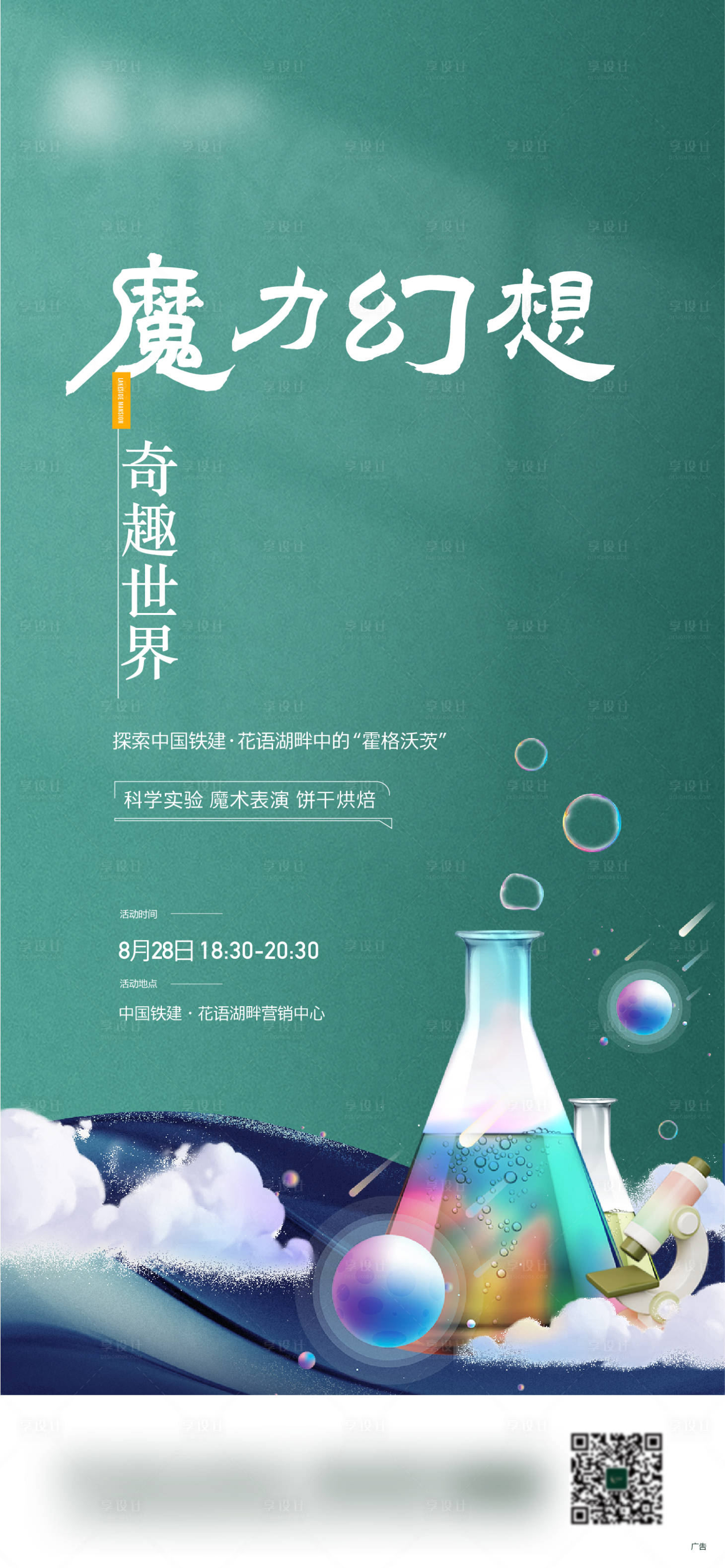 源文件下載【享設(shè)計(jì)】搜索編號：13740014844551454【魔法魔術(shù)飛機(jī)稿】
