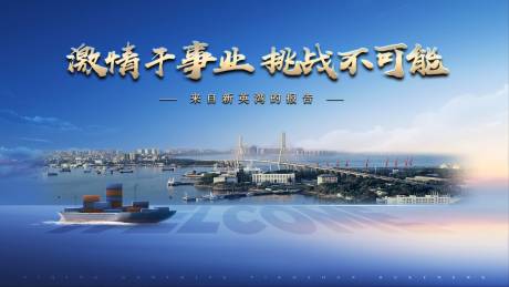 源文件下載【享設計】搜索編號：78650014450793076【商務展板】
