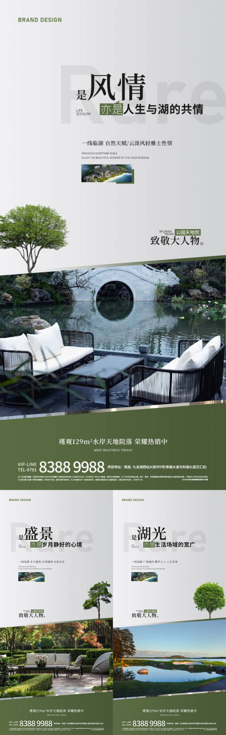 源文件下载【地产价值海报】编号：62230014833215183