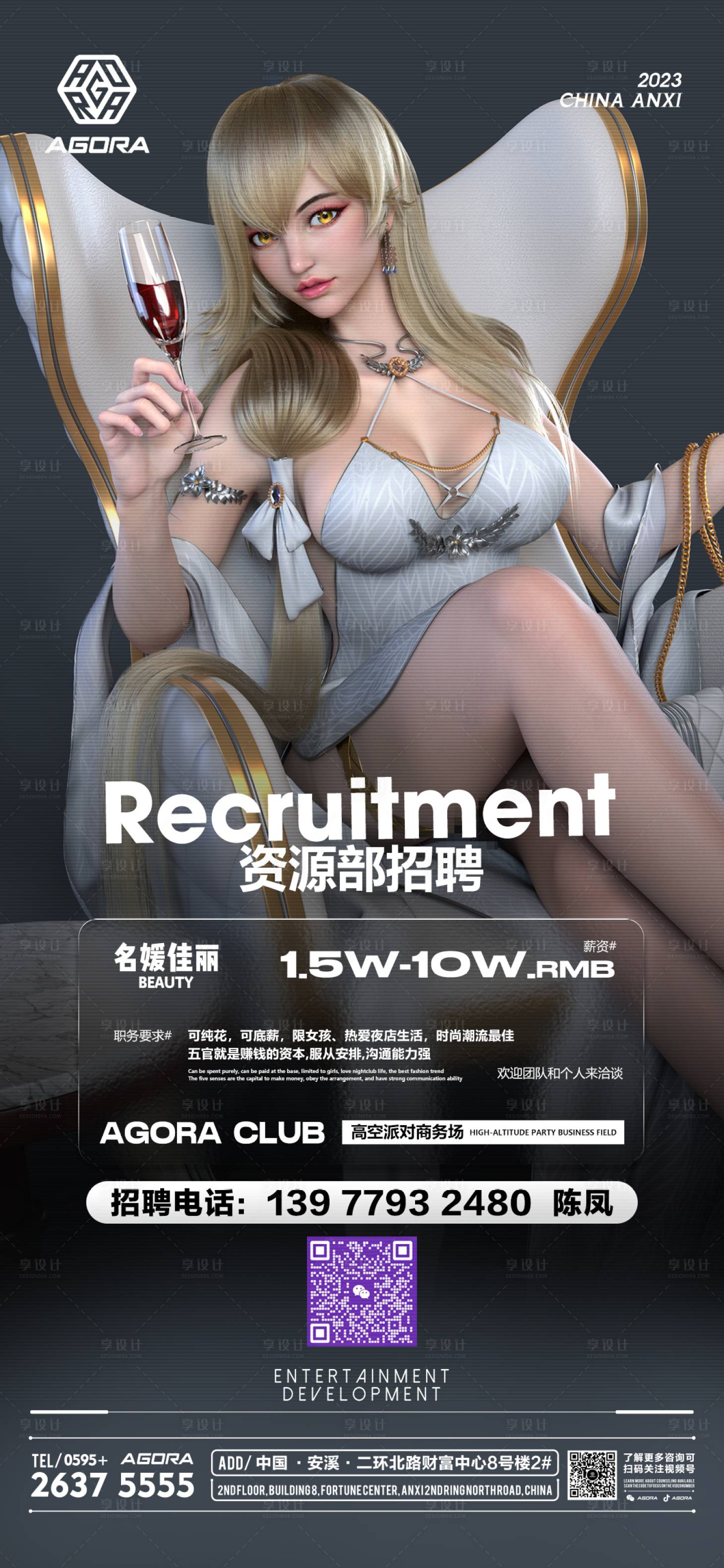 源文件下载【享设计】搜索编号：81720014564669363【酒吧 】