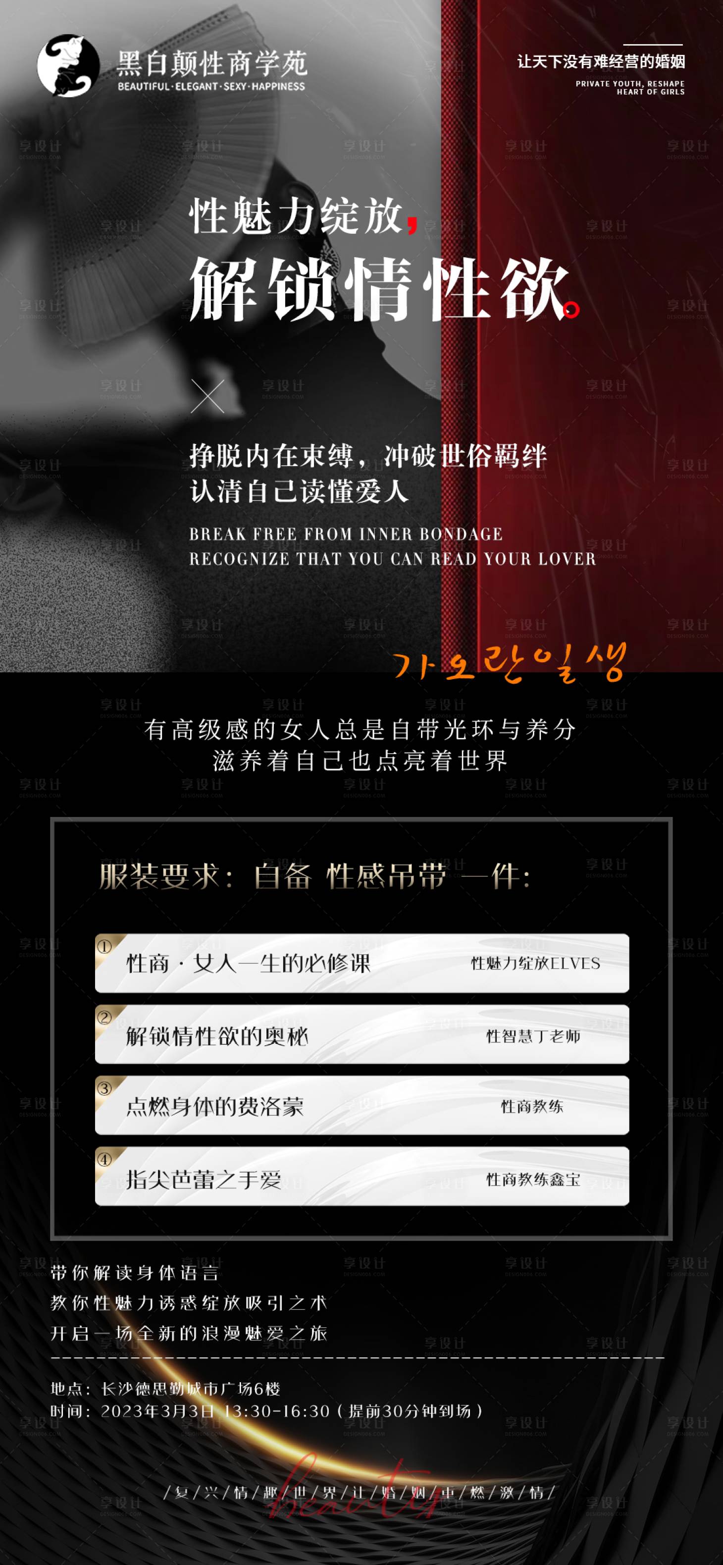 源文件下載【享設計】搜索編號：53930014945761550【私密課程卡項】