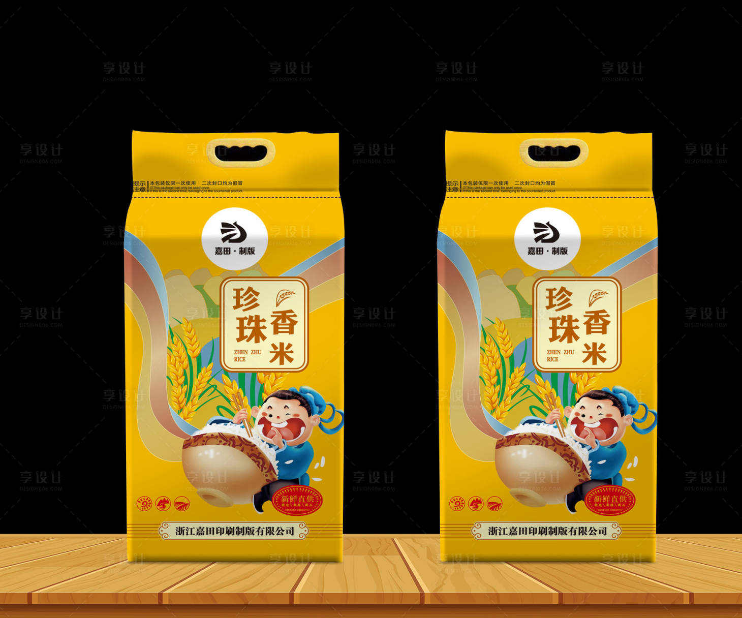 源文件下載【享設計】搜索編號：14740014996119311【大米包裝設計】