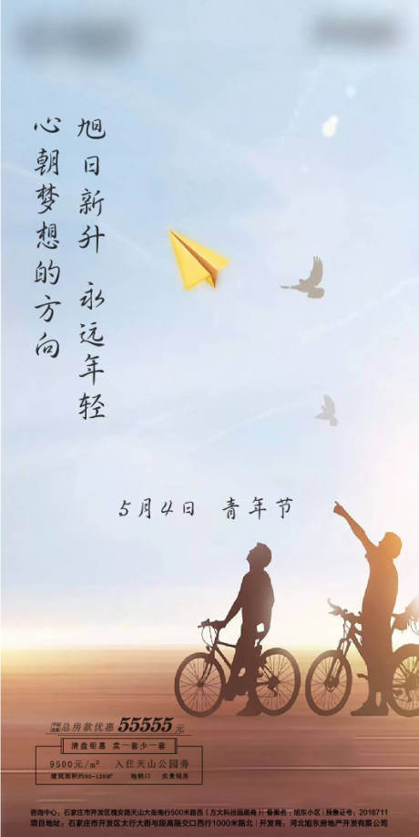 源文件下載【五四青年節(jié)海報】編號：74690014516605672