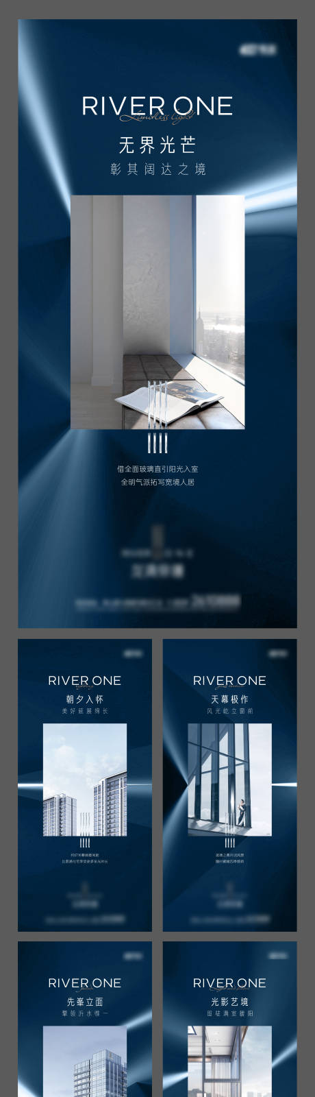 源文件下載【享設(shè)計(jì)】搜索編號(hào)：17450014778612858【光影光線系列海報(bào)】