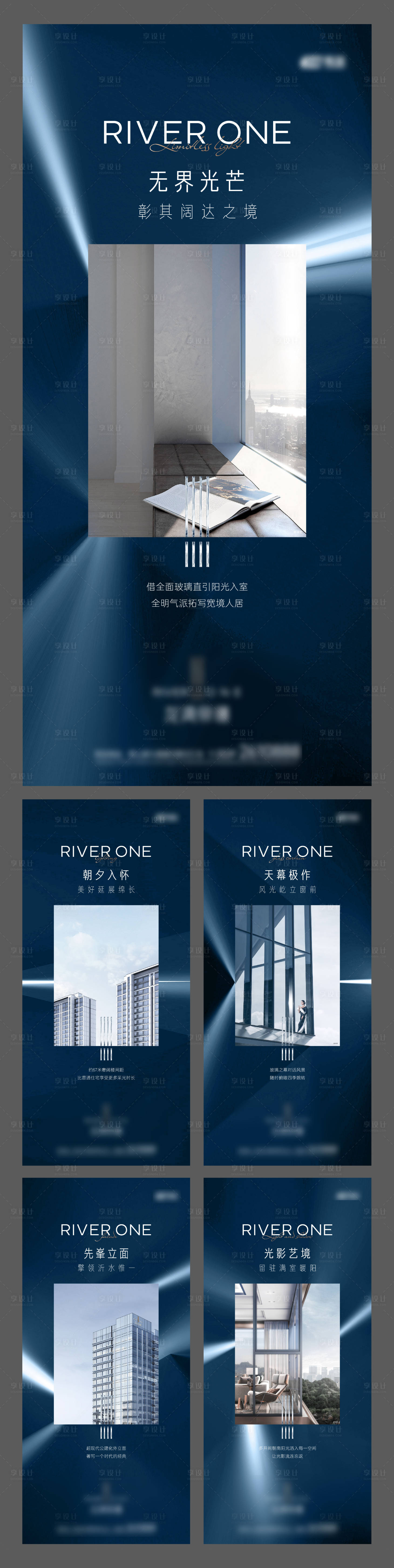 源文件下載【享設計】搜索編號：17450014778612858【光影光線系列海報】