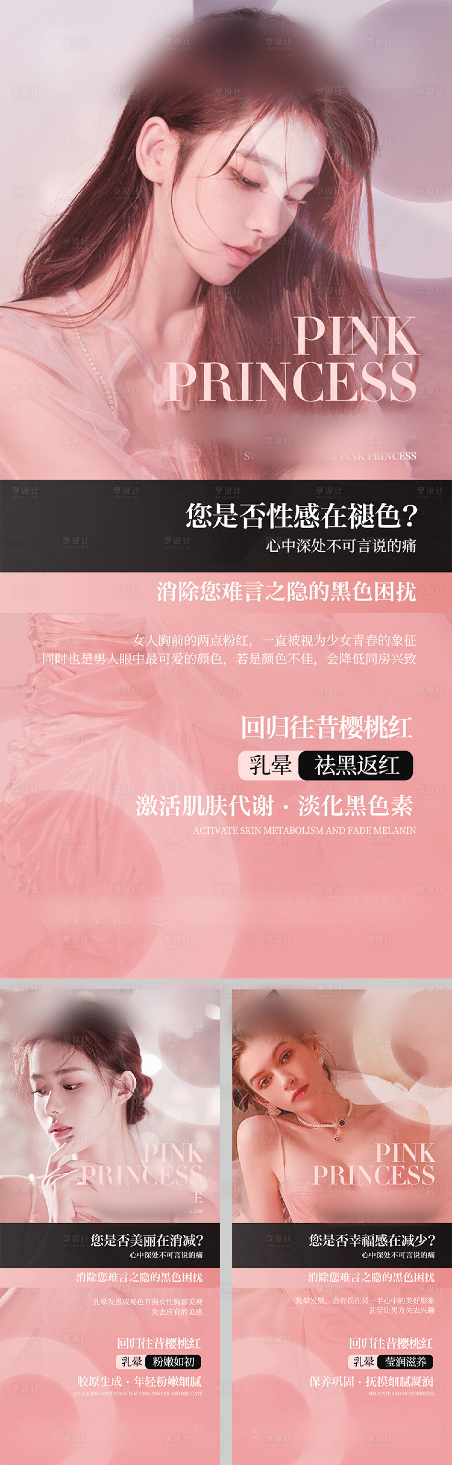 源文件下載【享設計】搜索編號：17580014766378790【私護系列】