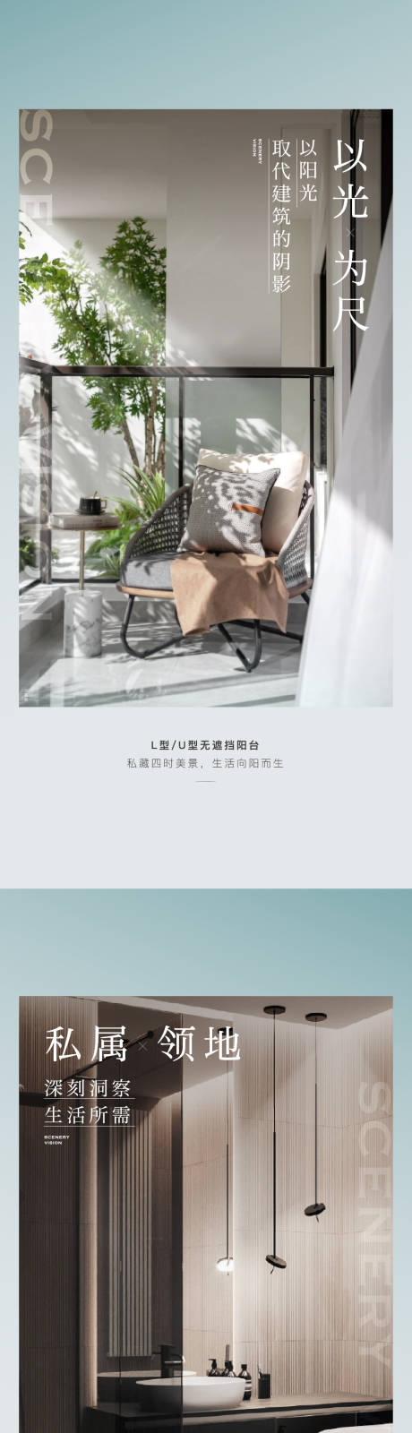源文件下载【房地产价值点系列海报】编号：53230014761453179