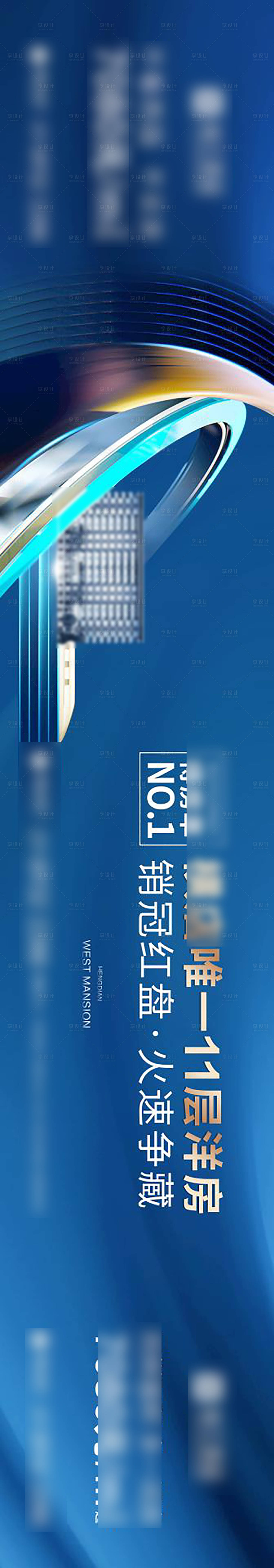 源文件下載【享設計】搜索編號：46330014603116541【房地產圍擋高炮】