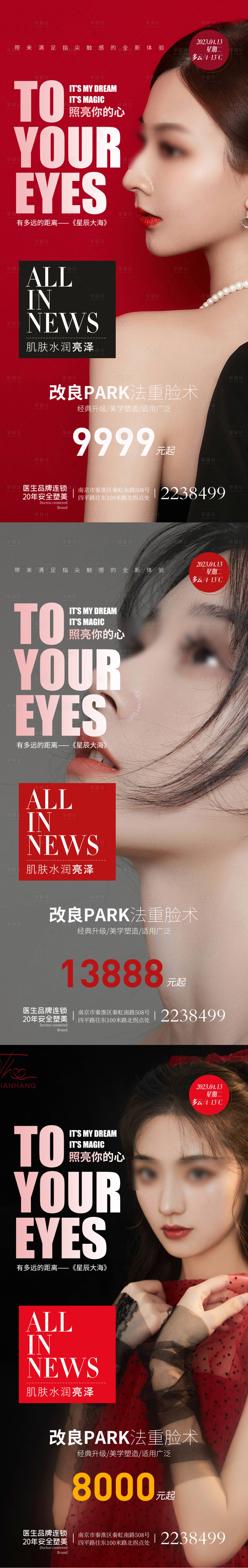 源文件下载【改良park法重脸术】编号：39200015044586888