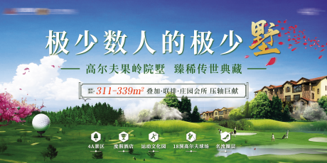源文件下载【房地产海报】编号：88480014942988335