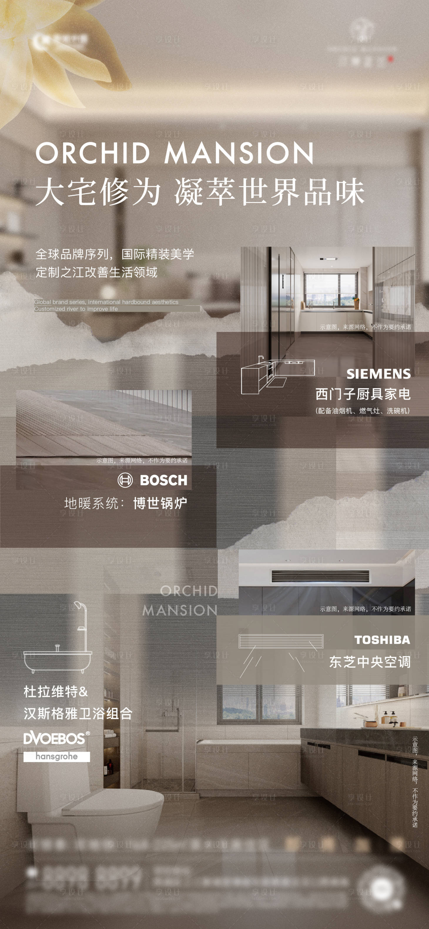 源文件下載【享設計】搜索編號：31820014839878947【樣板房  】