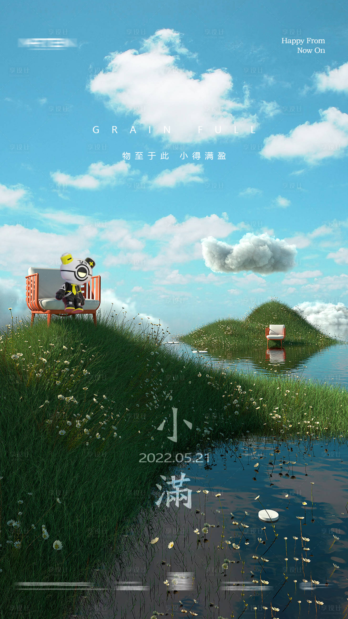 源文件下载【享设计】搜索编号：68040014794738528【小满节气海报】