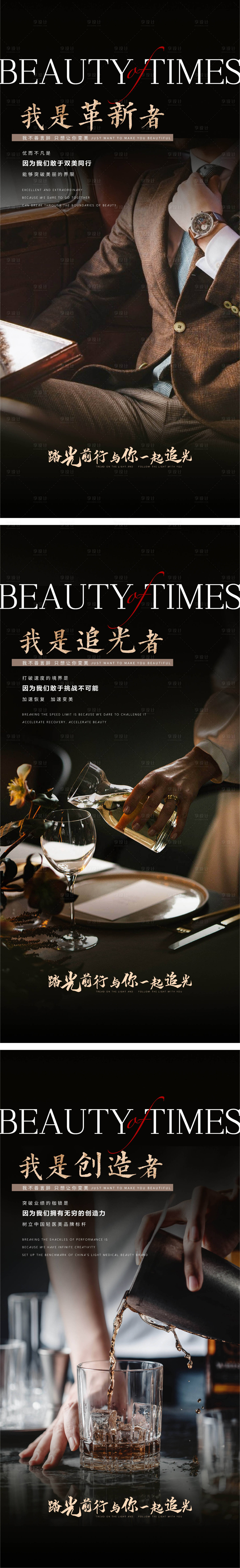 源文件下载【享设计】搜索编号：55340014684419468【医美轻医美美业高端大气造势招商势能图】