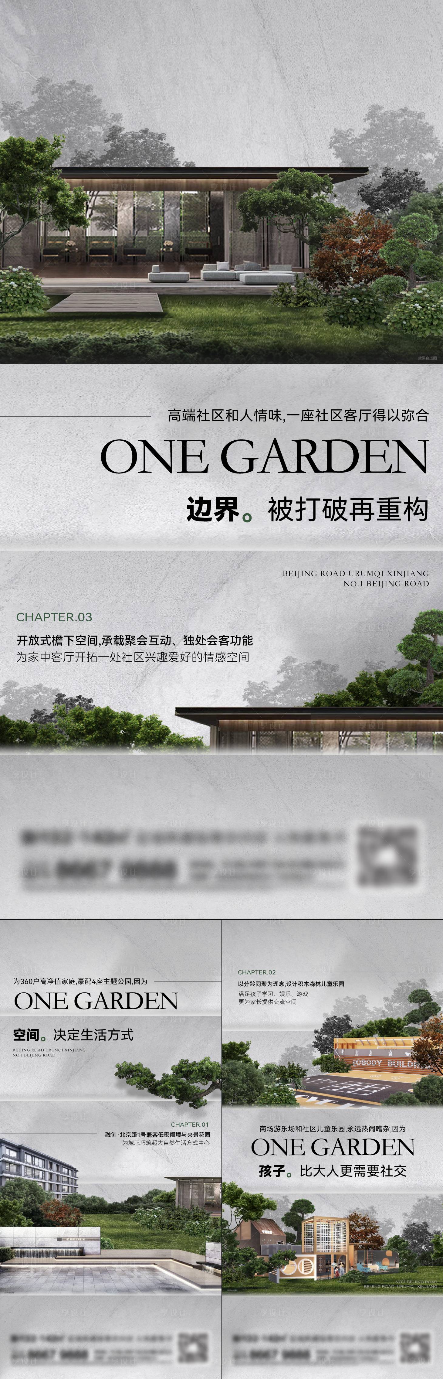 源文件下載【地產別墅系列刷屏海報】編號：37110014622748982