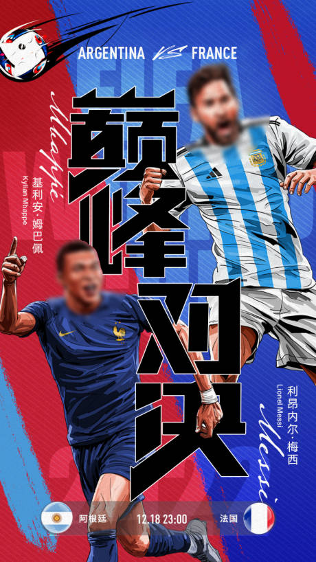 编号：20230213212221202【享设计】源文件下载-世界杯足球缤纷海报
