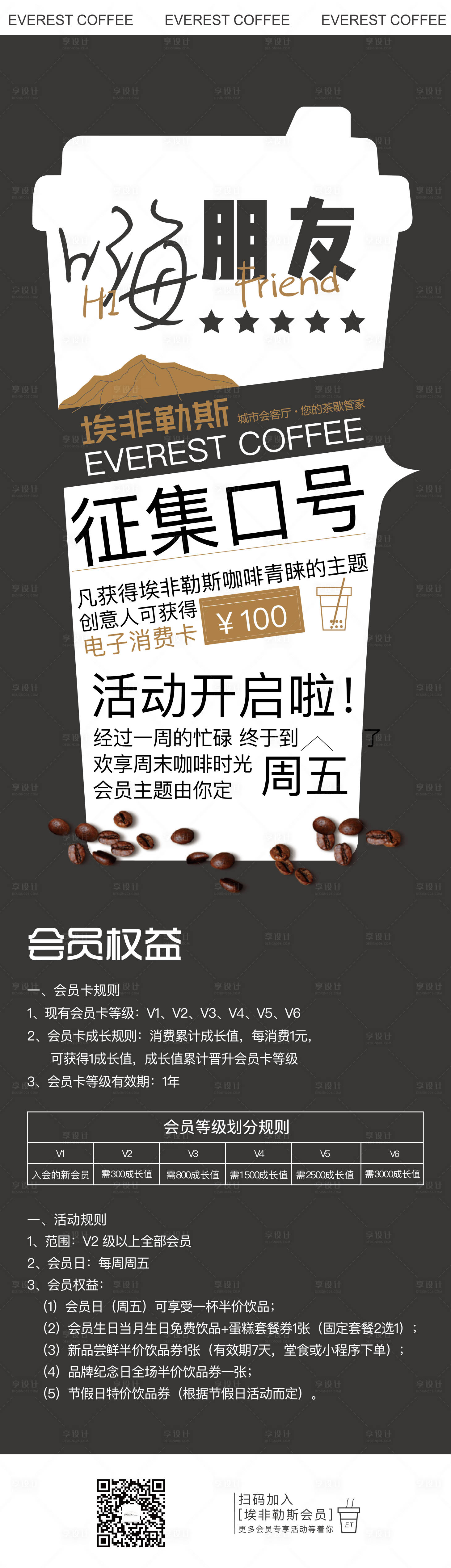 源文件下载【咖啡店长图】编号：11260014622447120
