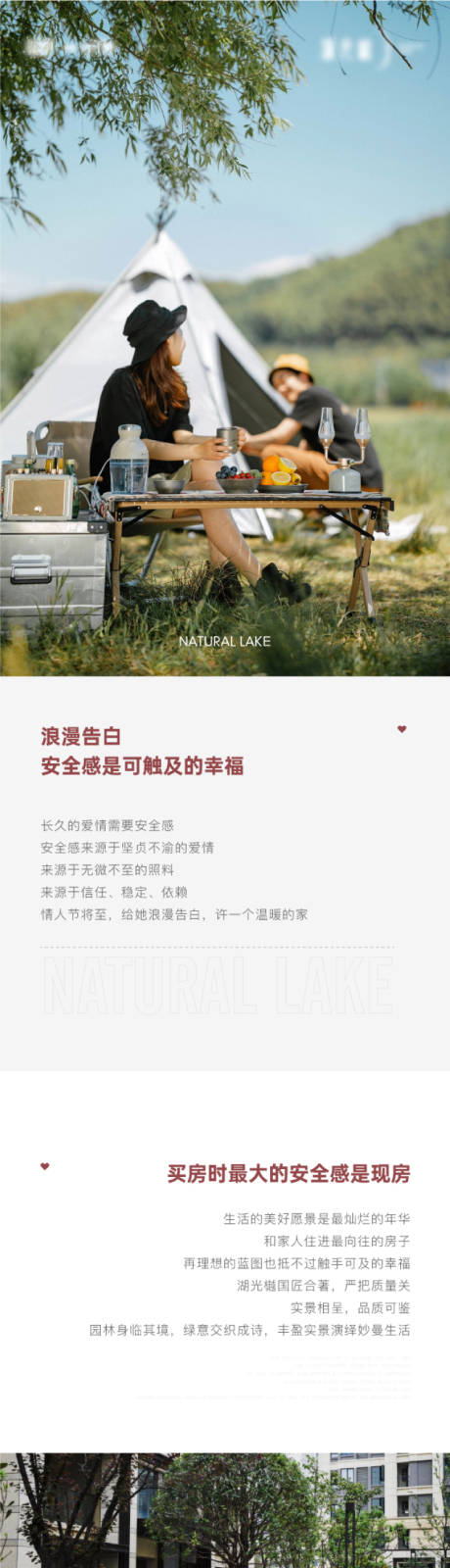 源文件下载【价值点长图】编号：32110014962852809
